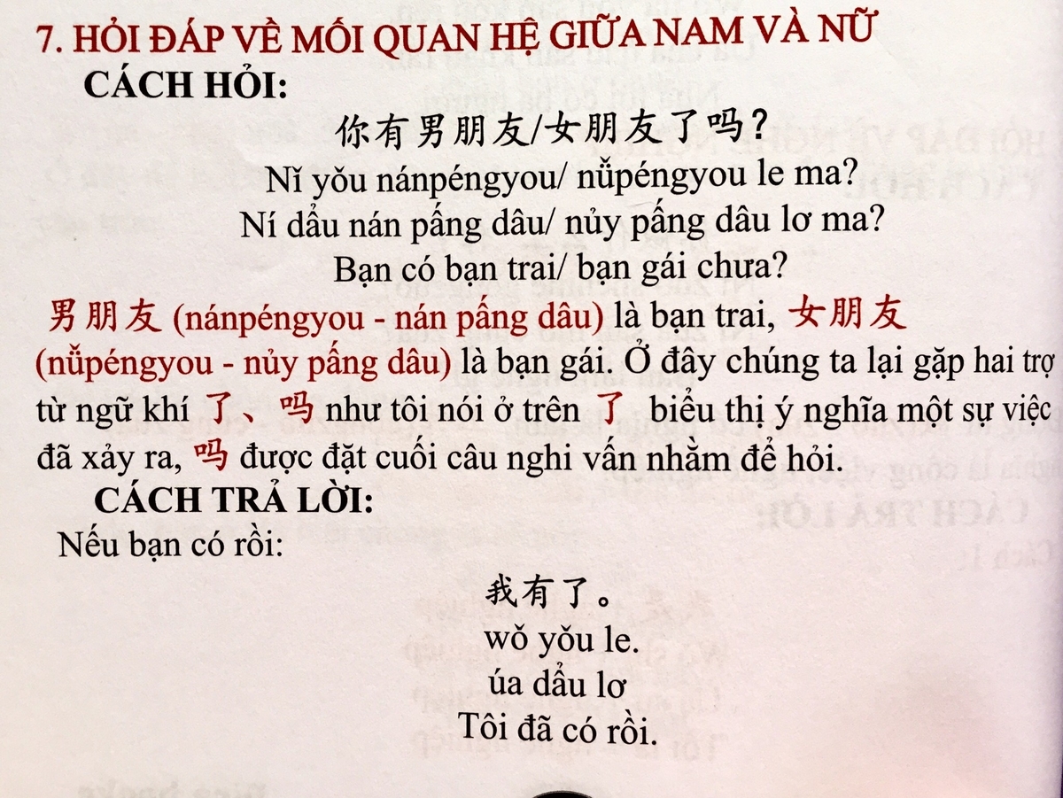 Bao lâu thì có thể giao tiếp tiếng trung cơ bản 2