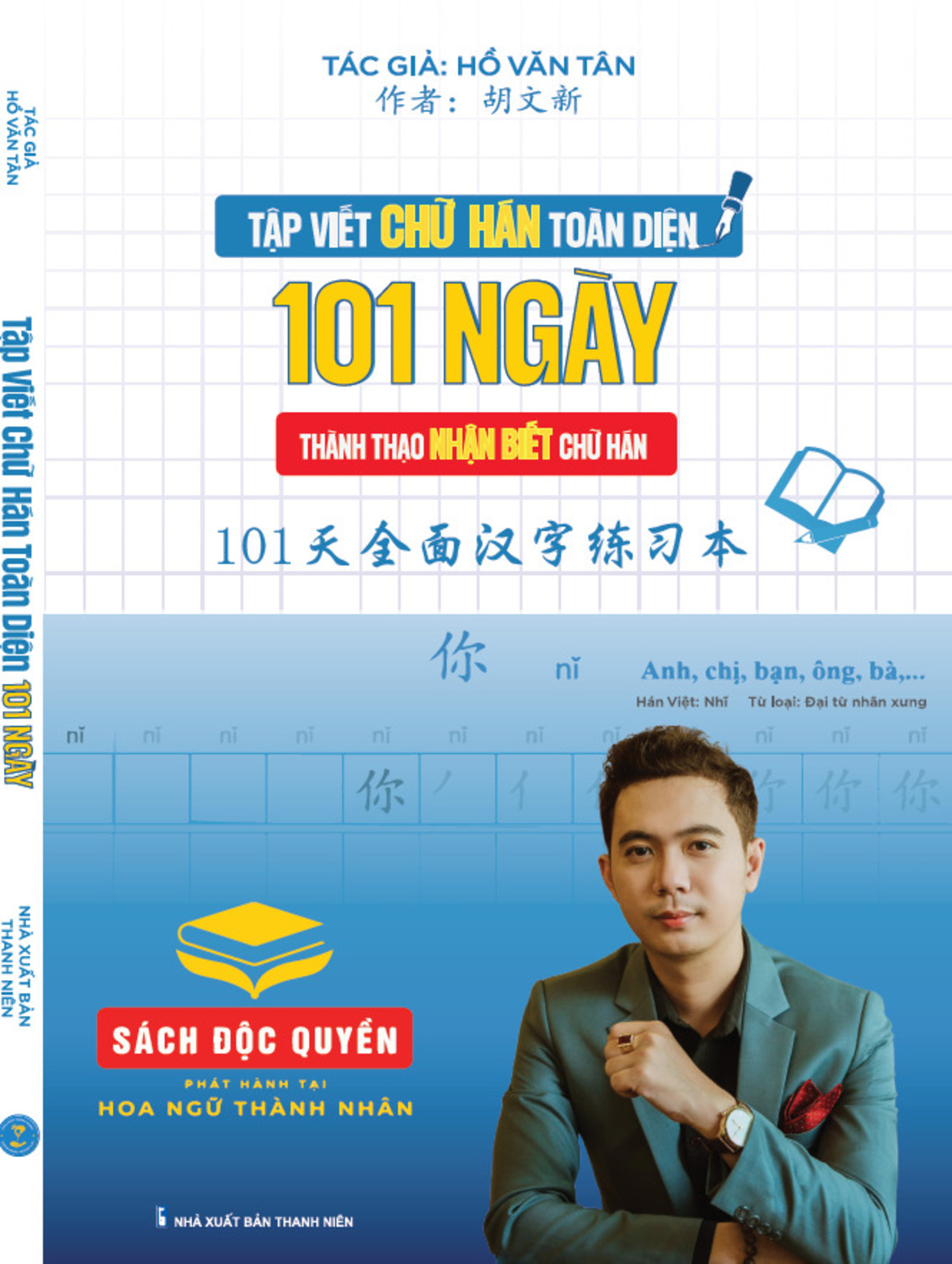 Cách viết chữ hán đẹp và đúng chuẩn theo từng nét 3