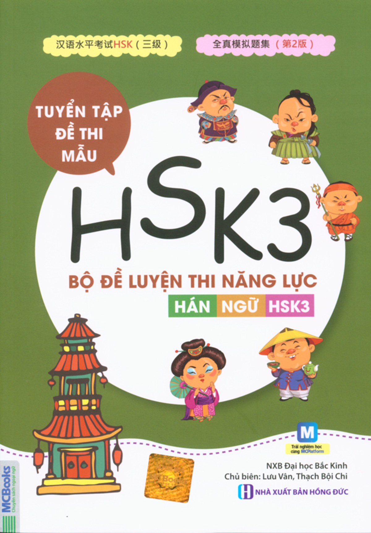 Cấu trúc đề thi hsk các cấp độ chi tiết nhất 3