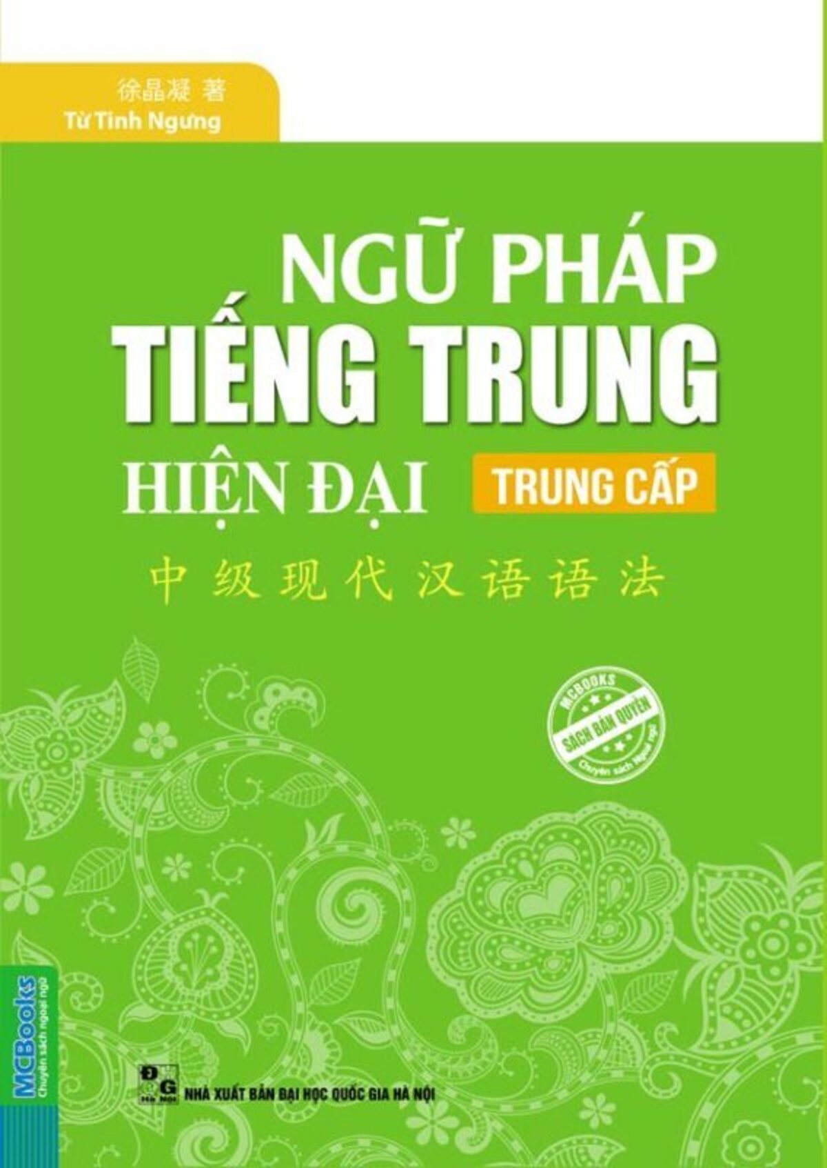 Giải đáp thắc mắc về ngữ pháp tiếng trung thường gặp 1