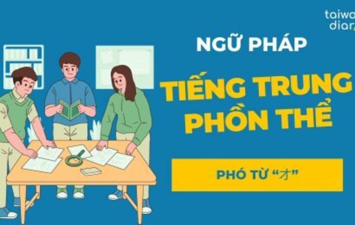 Làm thế nào để học ngữ pháp tiếng trung hiệu quả 3