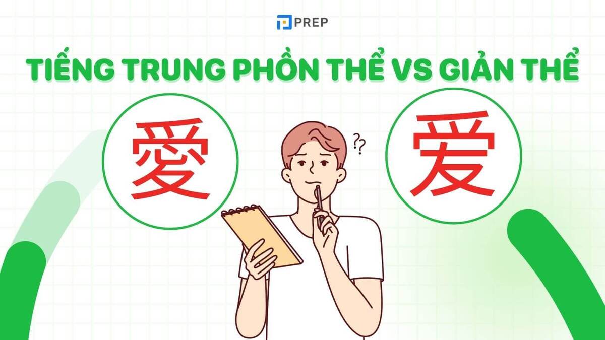 Phân biệt chữ hán giản thể và chữ hán phồn thể 1