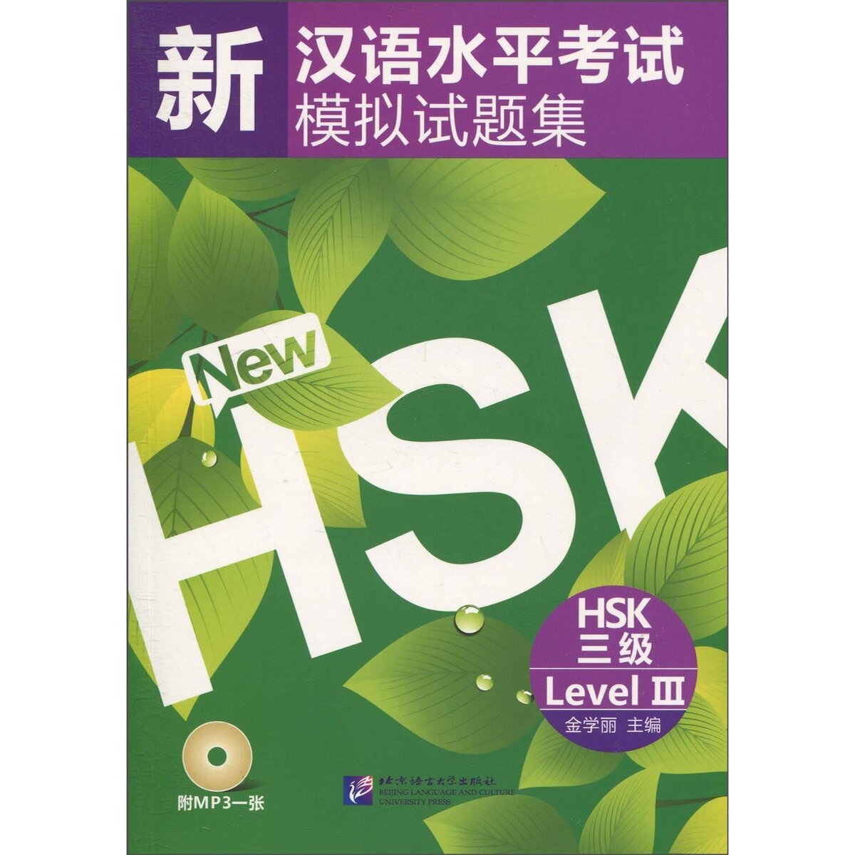 Thi hsk cấp mấy phù hợp với bạn tìm hiểu ngay 2