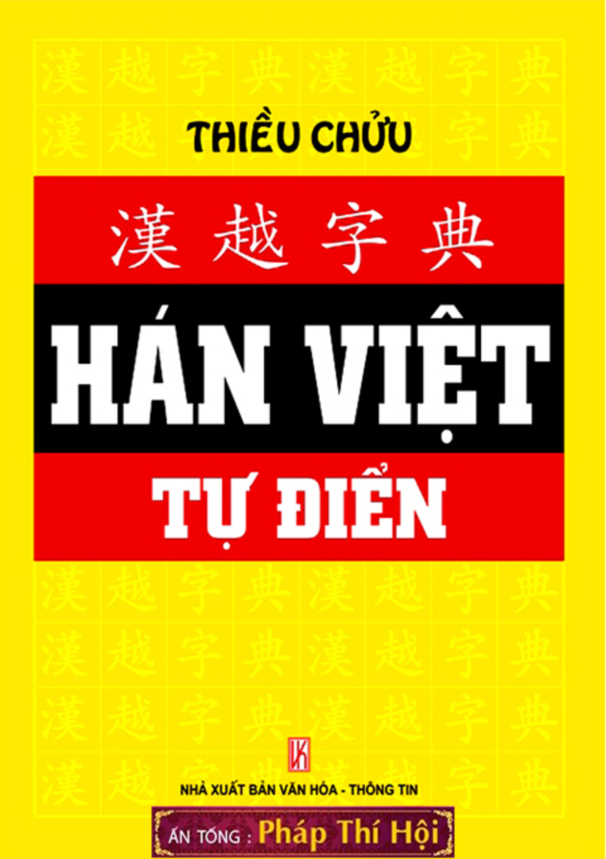 Từ điển chữ hán việt online tra cứu nhanh chóng và chính xác 3